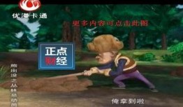 优漫卡通直播在线观看,畅享童趣时光，尽在指尖