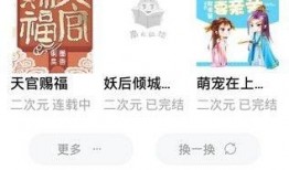 吃瓜女人小说免费阅读下载,揭秘娱乐圈背后的秘密